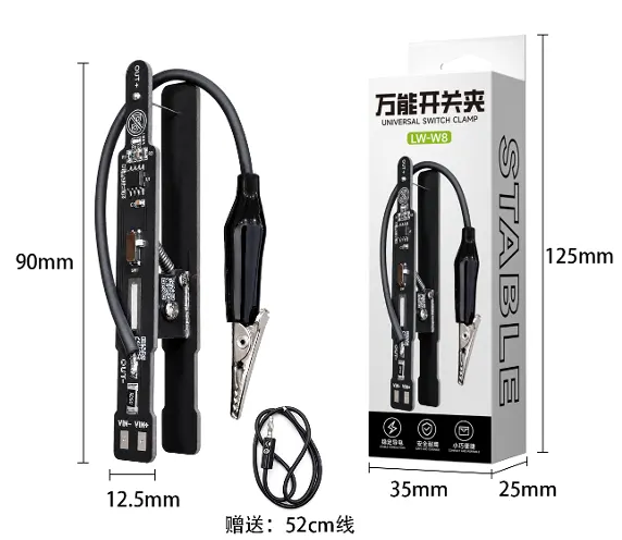 W8万能开关夹